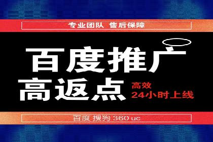 百度搜索推广的移动端优化策略及效果