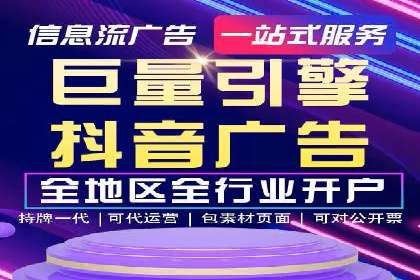 解析信息流广告代运营公司的核心价值